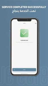 We Care - وي كير screenshot 5