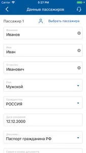 Автовокзал Красноярска screenshot 3