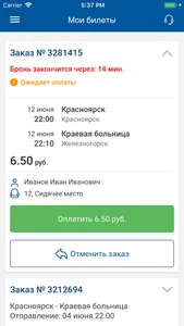 Автовокзал Красноярска screenshot 4