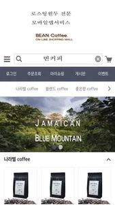 beancoffee screenshot 1