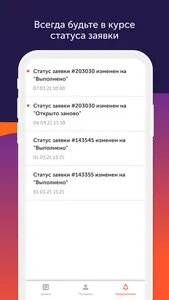 Osi.kz для сотрудников УК и СК screenshot 3