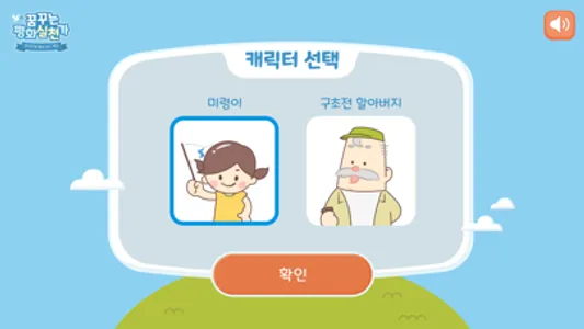 한국전쟁 평화보드게임 ONLINE 꿈꾸는 평화 실천가 screenshot 1