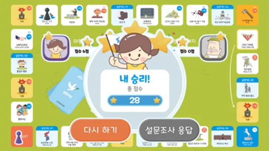 한국전쟁 평화보드게임 ONLINE 꿈꾸는 평화 실천가 screenshot 5