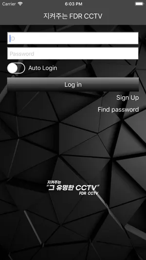 지켜주는 FDR CCTV screenshot 1