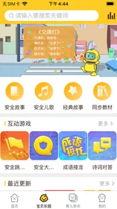 小勇智能 screenshot 1