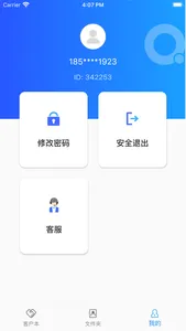 蚂蚁通讯录 screenshot 1