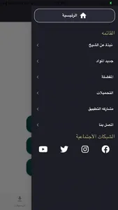 محمد محمد المختار الشنقيطي screenshot 4