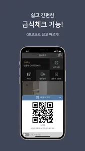 급식체크 screenshot 1