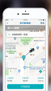 揪車機場接送 screenshot 3