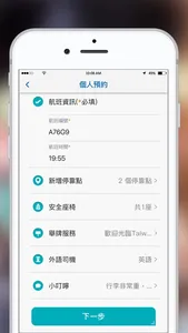 JoinMe揪車 screenshot 1