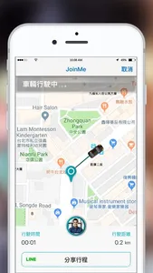 JoinMe揪車 screenshot 3