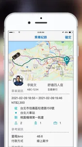 JoinMe揪車 screenshot 4