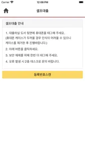 서울여자대학교 도서관 screenshot 7