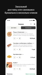 Like Pizza | Гродно screenshot 2