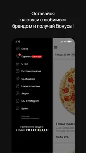 Like Pizza | Гродно screenshot 3