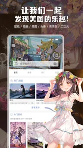 搜图神器 screenshot 0