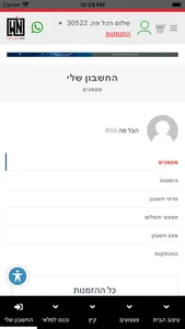 ווין מגוון מנצח WIN screenshot 2