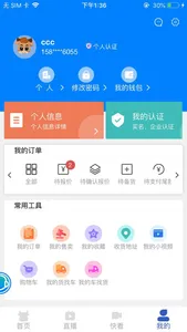 中国黄牛网 screenshot 4