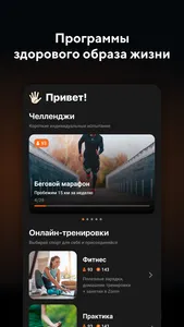 Европлан ПРО Спорт screenshot 0