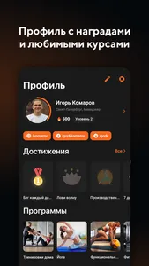 Европлан ПРО Спорт screenshot 3