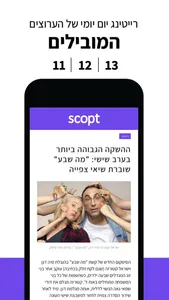 Scopt screenshot 1