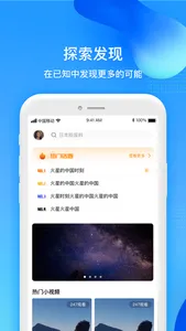 智慧地球 screenshot 2