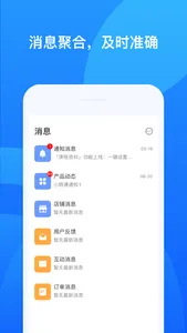 小鹅通商家版 screenshot 1