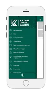 Kazan Digital Week 2021 screenshot 1