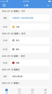 心记 - 小情绪日记本和生活点滴记事本 screenshot 0