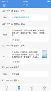 心记 - 小情绪日记本和生活点滴记事本 screenshot 1