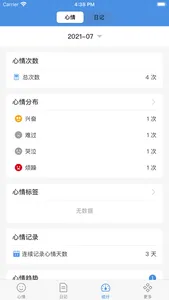 心记 - 小情绪日记本和生活点滴记事本 screenshot 2