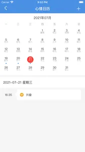 心记 - 小情绪日记本和生活点滴记事本 screenshot 3