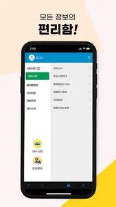 여수시청 screenshot 2