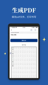 Chinese Characters-mandarin screenshot 1