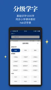 Chinese Characters-mandarin screenshot 4