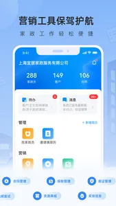 咚咚燕助手 screenshot 3