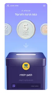 פושקוינס - PushCoins screenshot 1