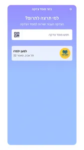 פושקוינס - PushCoins screenshot 3