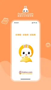 哈兔中文 screenshot 3