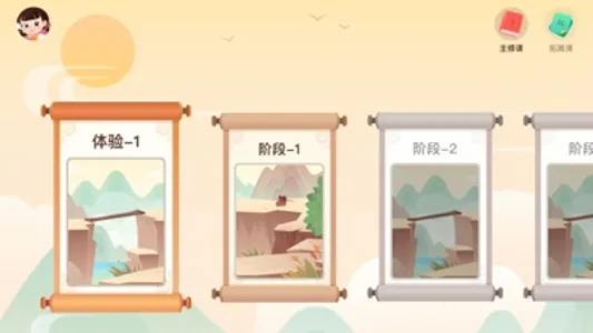 花果童艺 screenshot 1