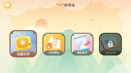 花果童艺 screenshot 3