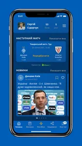 FC Dynamo Kyiv screenshot 3