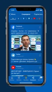 FC Dynamo Kyiv screenshot 4