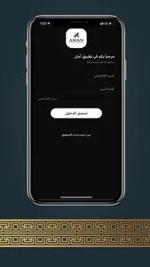 Aman – Captain | كابتن أمان screenshot 1