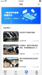 一牧云 screenshot 0