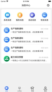 一牧云 screenshot 1