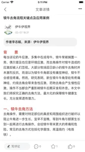 一牧云 screenshot 2