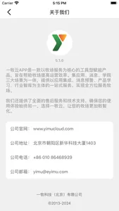 一牧云 screenshot 5