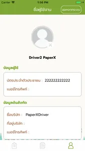 reXycle Driver screenshot 3