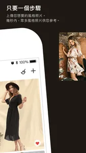 FIT - 您的個人AI造型師，打造屬於您的穿搭提案！ screenshot 2